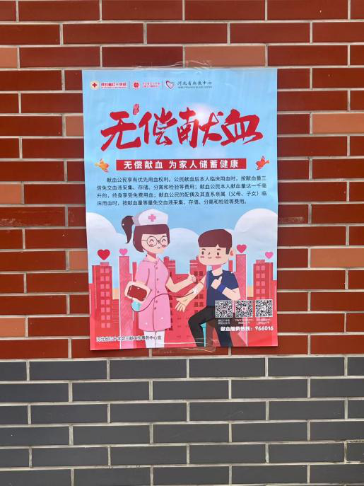 “三献”进校园|beat365官网开展“三献宣传”活动