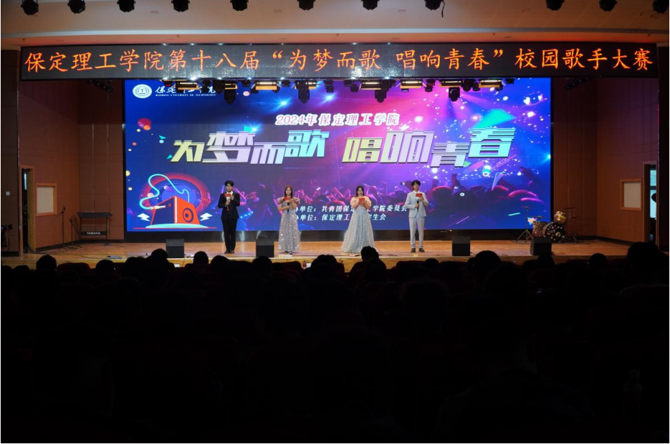 青春校园|beat365官网18届校园歌手大赛决赛