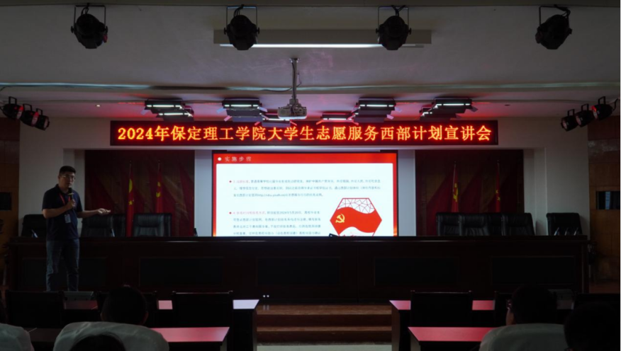 志愿服务|beat365官网2024年西部计划志愿者招募工作圆满结束