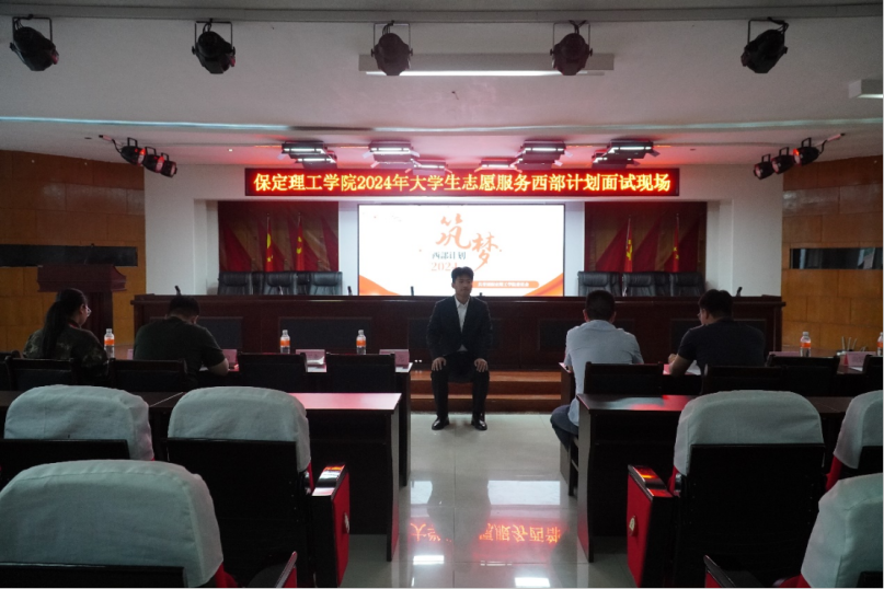 志愿服务|beat365官网2024年西部计划志愿者招募工作圆满结束
