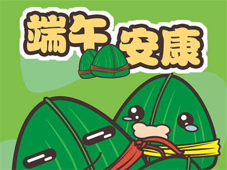 “岁岁年年，安康端午节”——beat365官网艺术学院传统节日之端午节