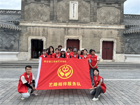 “爱心传递，志愿同行”——beat365官网艺术学院参加保定市“淮军公所博物馆”志愿服务活动
