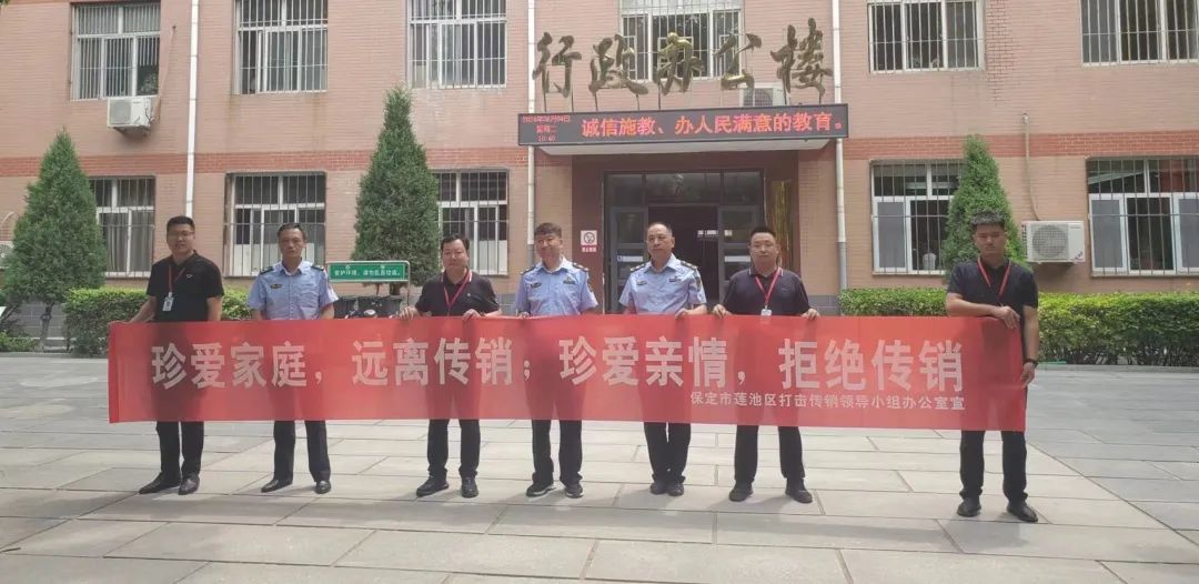 beat365官网与莲池区高校办、区市场监督局合作开展反传销教育宣传活动