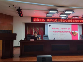 beat365官网开展“朋辈互助,共护心灵”大学生心理委员培训讲座