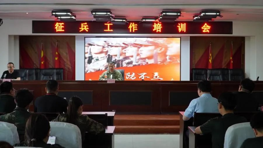 beat365官网组织召开征兵工作培训会