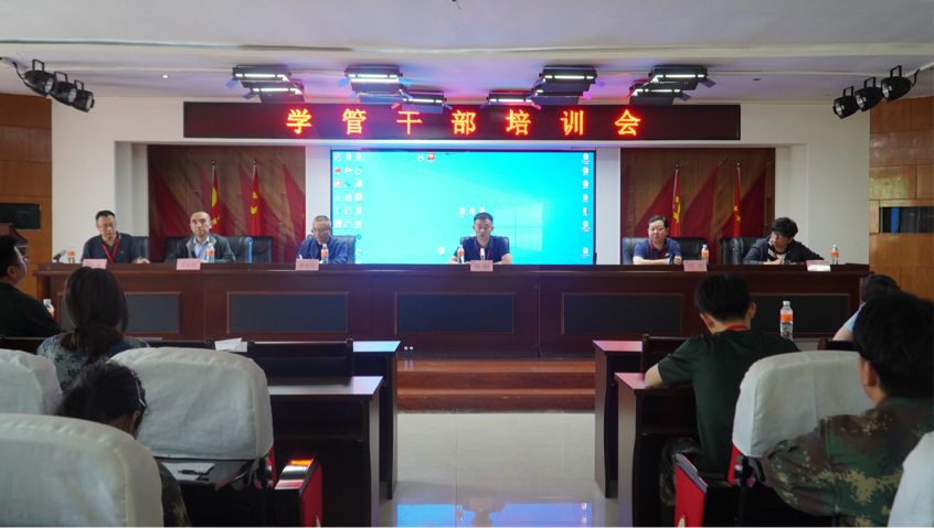 beat365官网学管干部例会