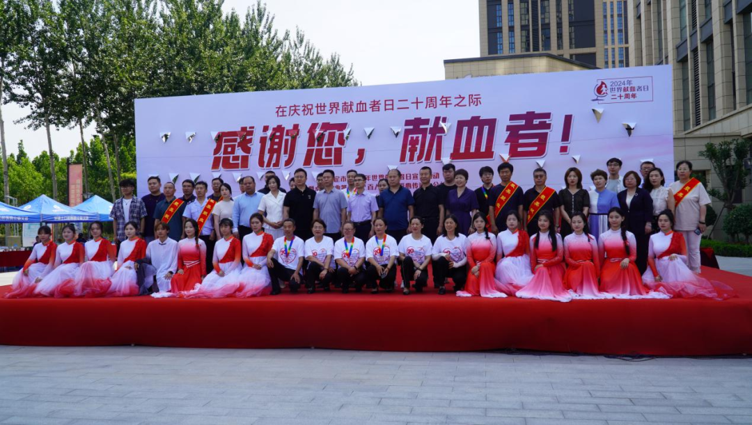 志愿活动|beat365受邀参加保定市2024年“世界献血日”主题活动,喜获“热血高校”奖