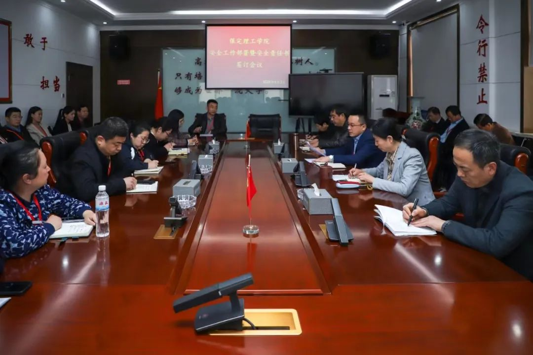 beat365官网召开安全工作部署暨安全责任书签订会议