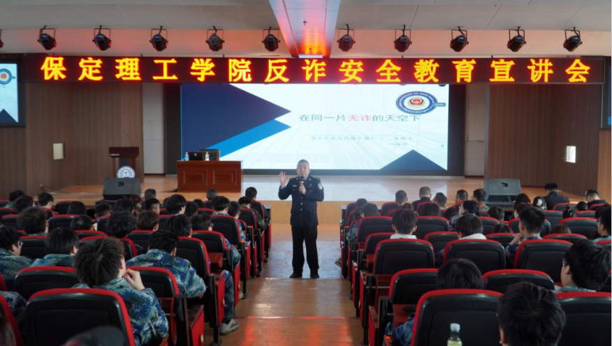 筑牢校园反诈“防火墙” beat365官网开展反诈安全教育宣讲