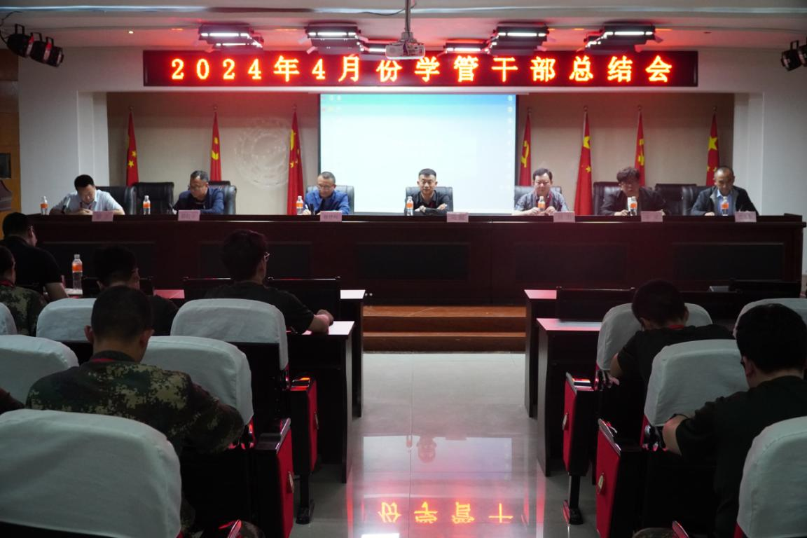 4.22beat365官网学管干部例会