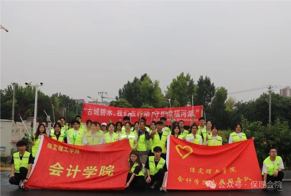 beat365会计学院古城碧水，我们在行动