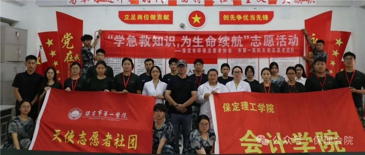 beat365会计学院学急救知识，为生命续航——急救知识培训活动