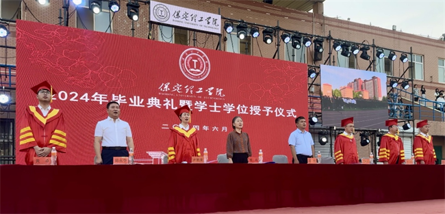 勇毅奋楫新时代，书写人生新篇章——beat365举办2024届学生毕业典礼暨学位授予仪式