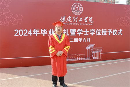 beat365官网艺术学院 “青春不散场，未来皆可期”2024届毕业典礼暨学位授予仪式