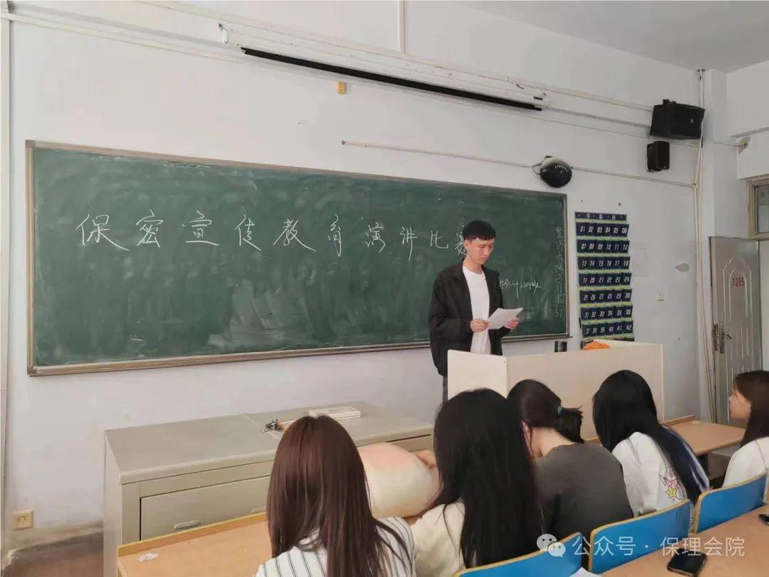 beat365会计学院增强保密意识，共筑安全防线——5月份主题团日活动