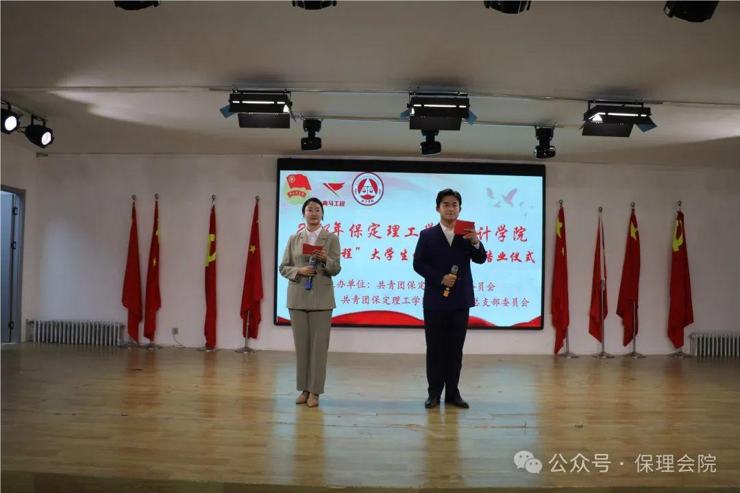 beat365会计学院青马工程结业式