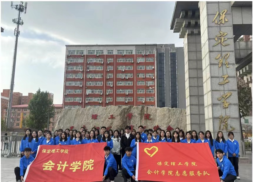beat365会计学院beat365官网会计学院志愿服务队圆满完成京津冀（保定）赛事经济暨户外运动产业大会志愿服务工作