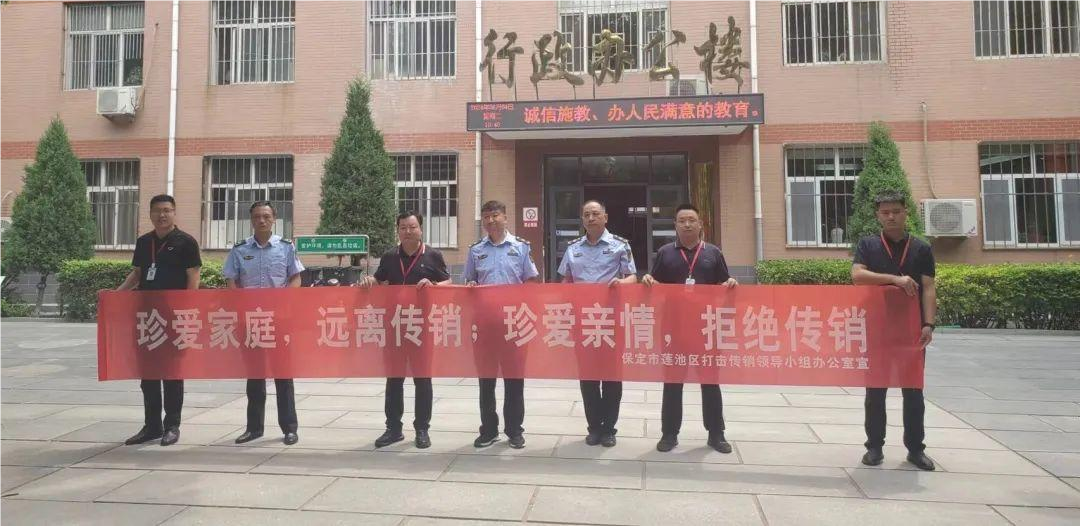 beat365官网与莲池区高校办、区市场监督局合作开展反传销教育宣传活动