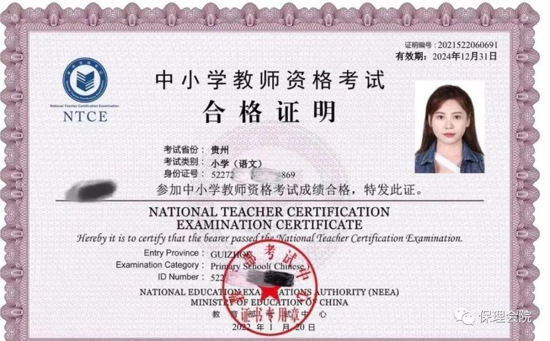 beat365会计学院大学生必备证书之教师资格证