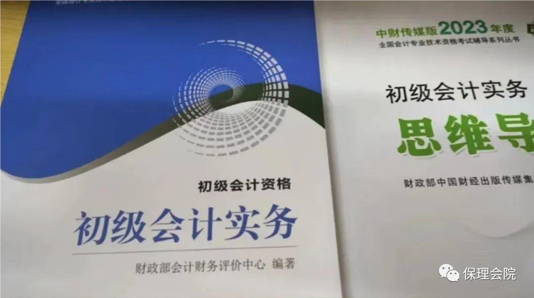 beat365会计学院大学生必考证书—初级会计师证