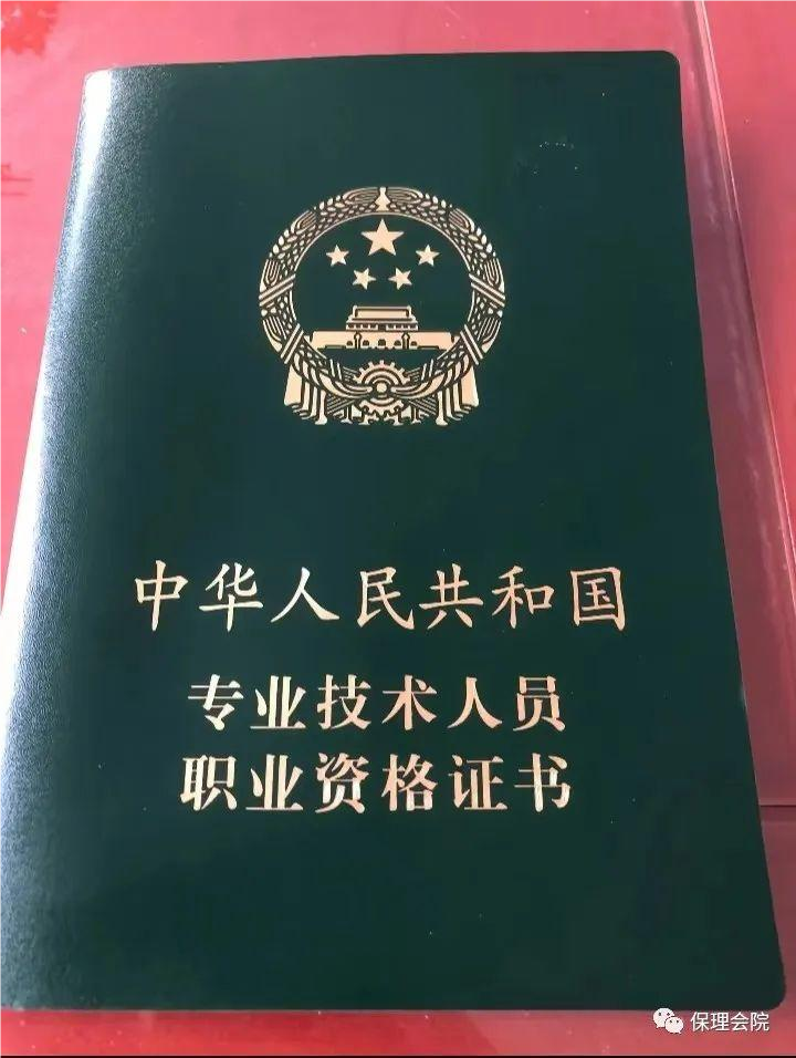 beat365会计学院大学生必考证书—初级会计师证