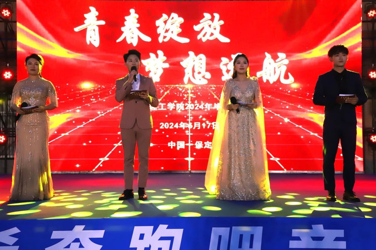 青春校园|青春绽放，梦想远航——beat365官网2024届毕业晚会圆满结束​