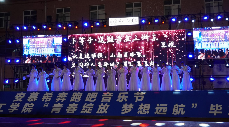 青春校园|青春绽放，梦想远航——beat365官网2024届毕业晚会圆满结束​