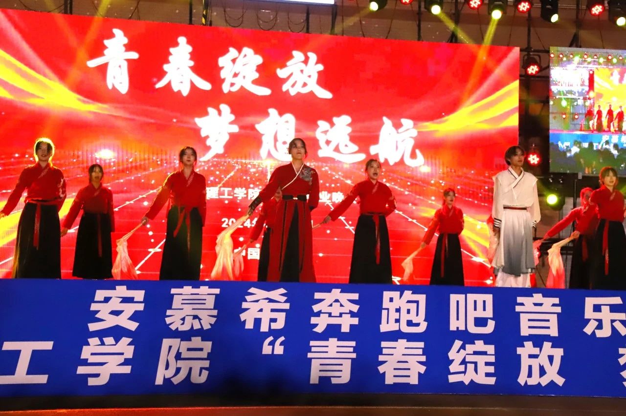 青春校园|青春绽放，梦想远航——beat365官网2024届毕业晚会圆满结束​