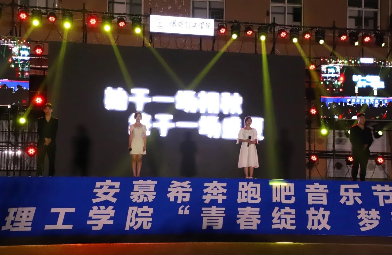 青春校园|青春绽放，梦想远航——beat365官网2024届毕业晚会圆满结束​