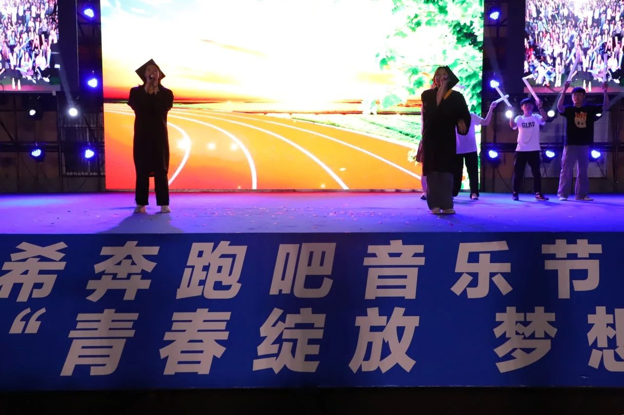 青春校园|青春绽放，梦想远航——beat365官网2024届毕业晚会圆满结束​