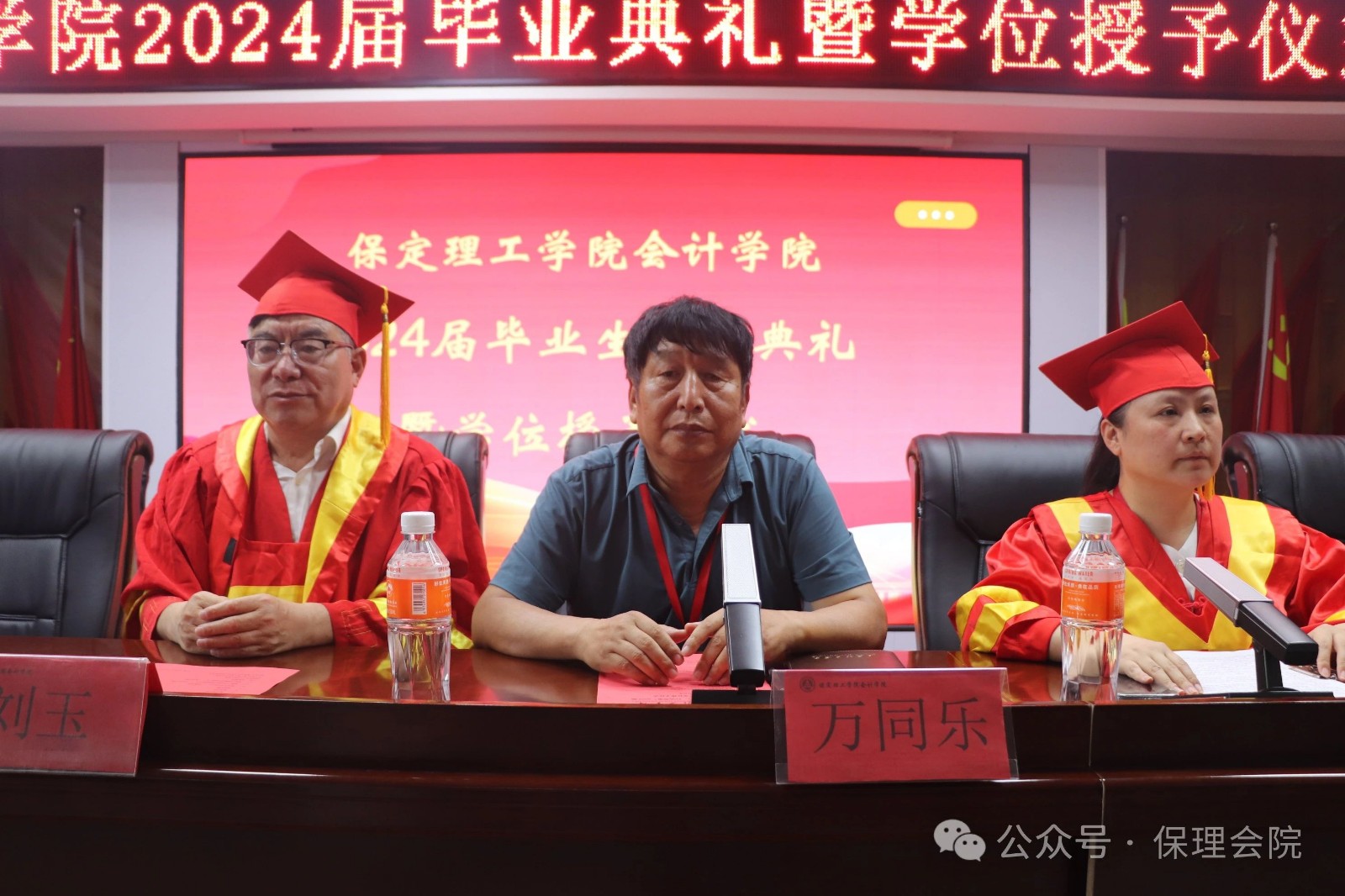 beat365会计学院||逐梦青春，行远思恩——2024届毕业典礼暨学位授予仪式