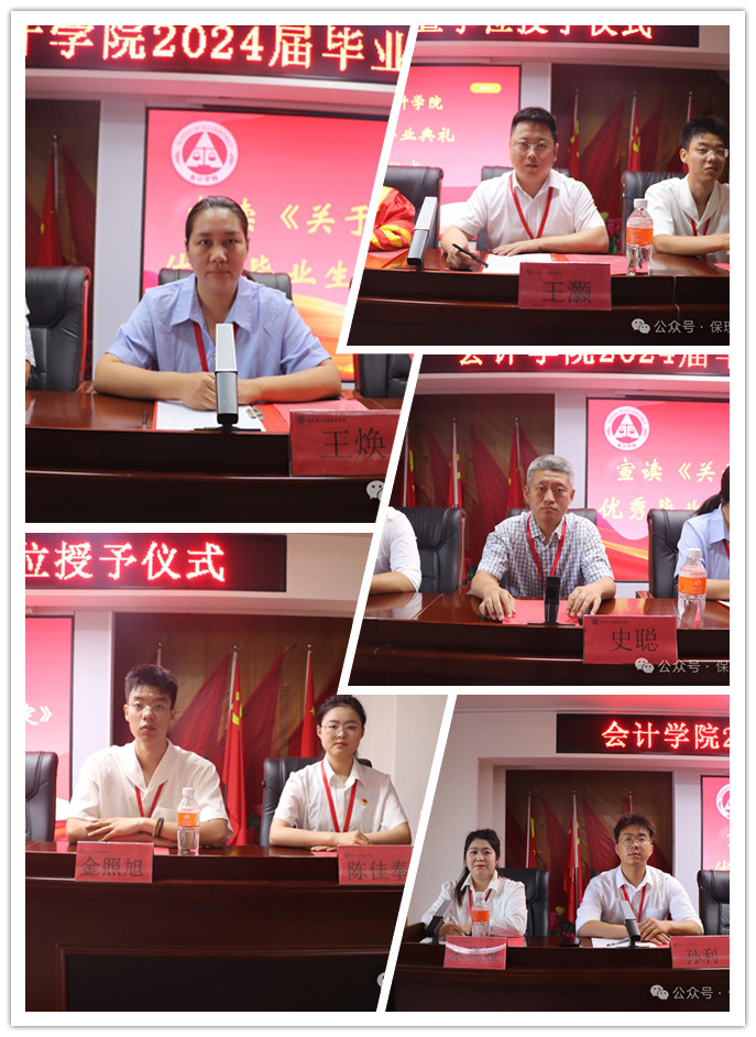 beat365会计学院||逐梦青春，行远思恩——2024届毕业典礼暨学位授予仪式