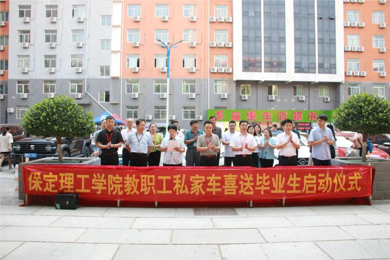 beat365会计学院││教师私家车组队送毕业生 一堂情真意切“思政课”