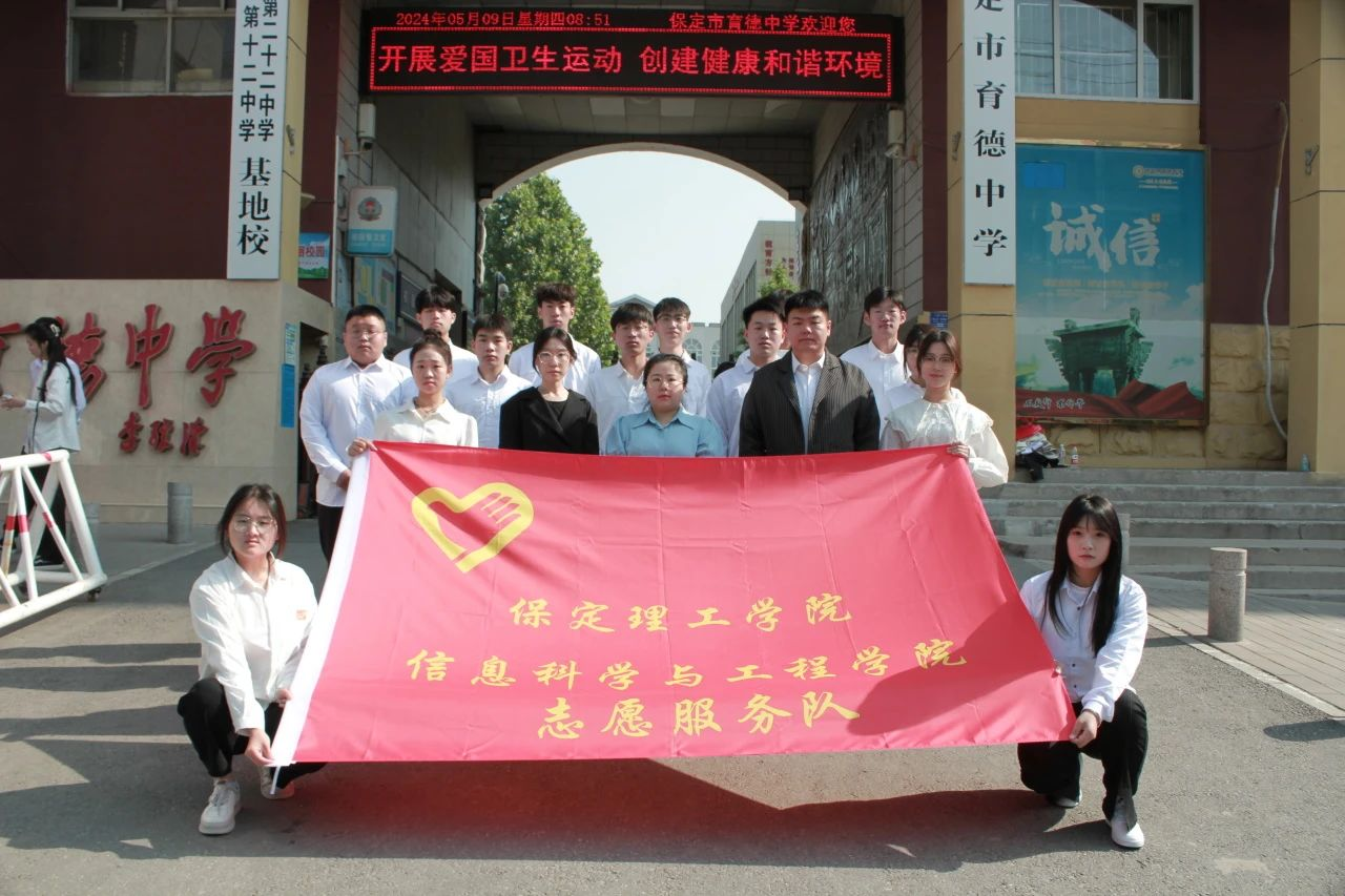beat365官网信息科学与工程学院 大学生德育实践教育基地授牌仪式