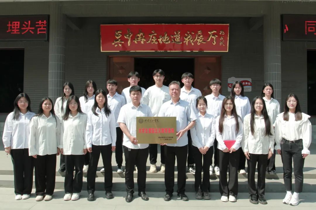 beat365官网信息科学与工程学院 前往冉庄地道战纪念馆开展牌仪式