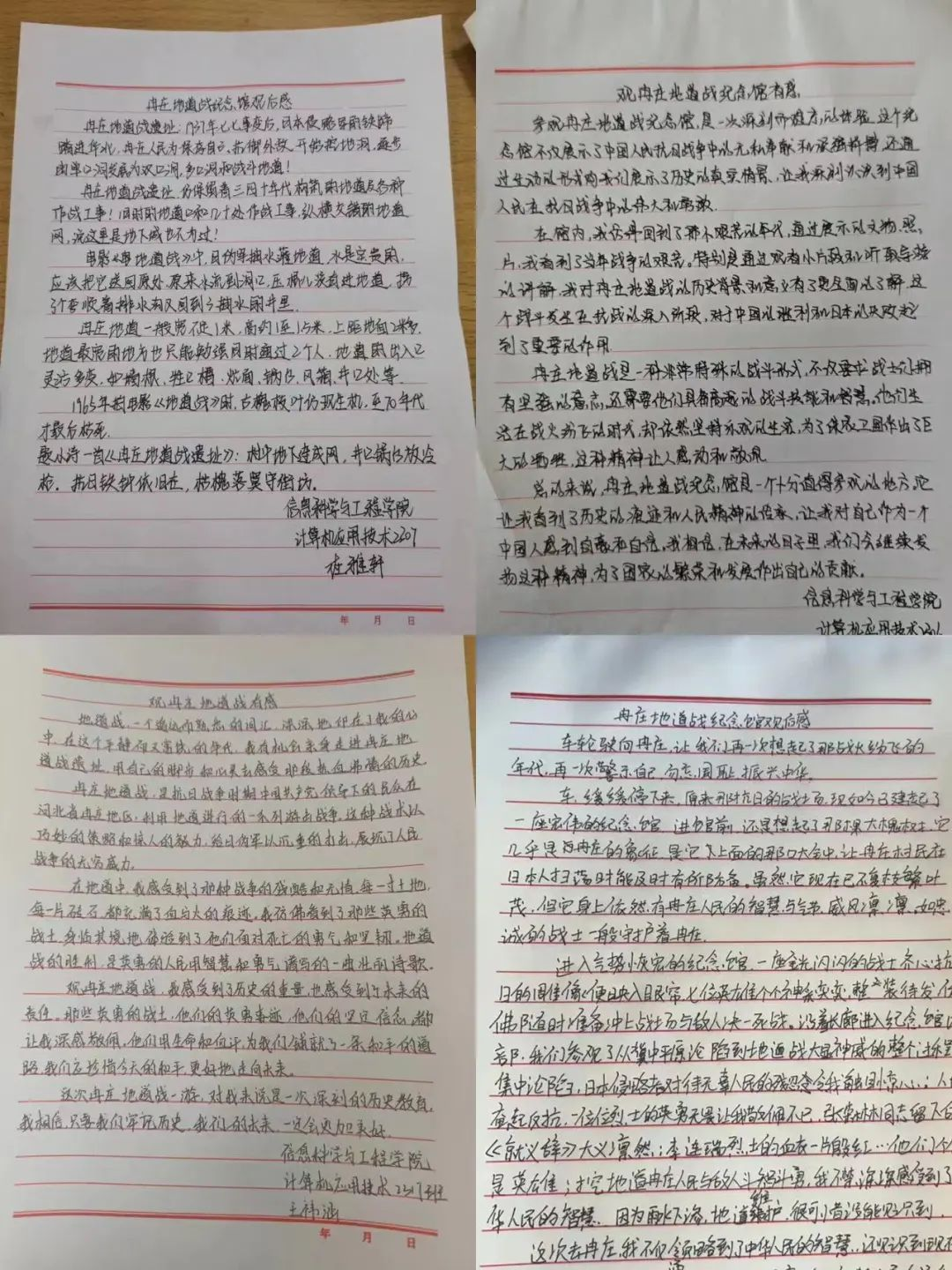 beat365官网信息科学与工程学院 前往冉庄地道战纪念馆开展牌仪式