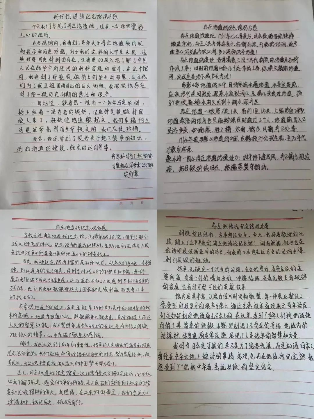 beat365官网信息科学与工程学院 前往冉庄地道战纪念馆开展牌仪式