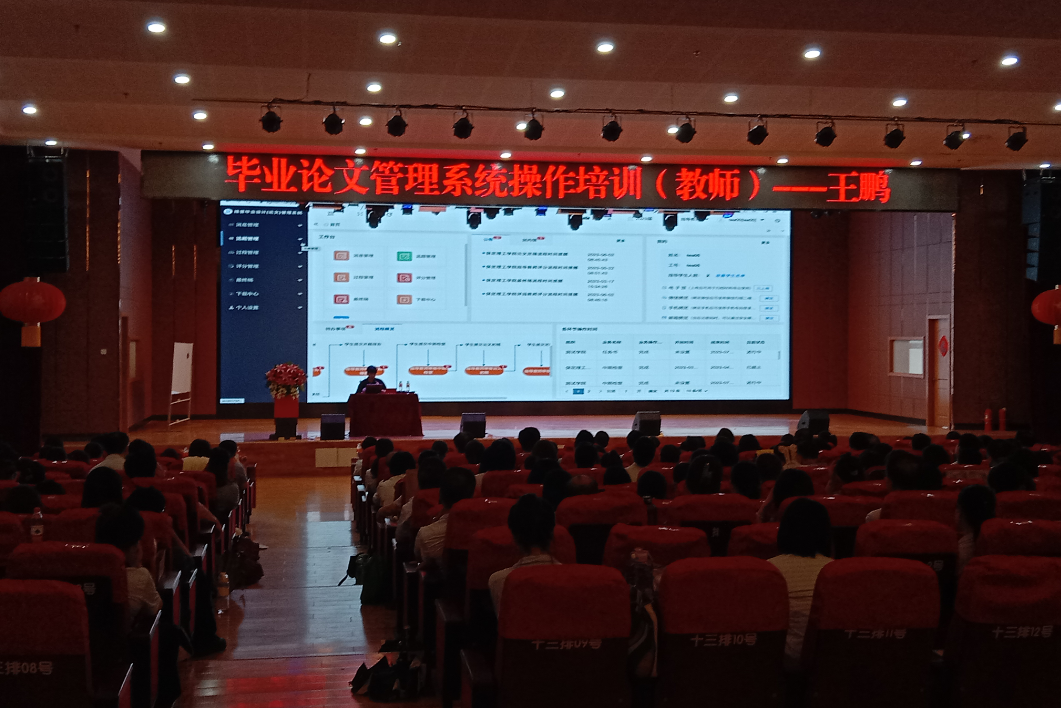 beat365举办毕业论文(设计)专题系列讲座