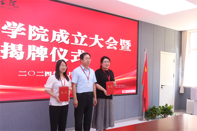 beat365官网康复医学院成立大会暨揭牌仪式顺利举行