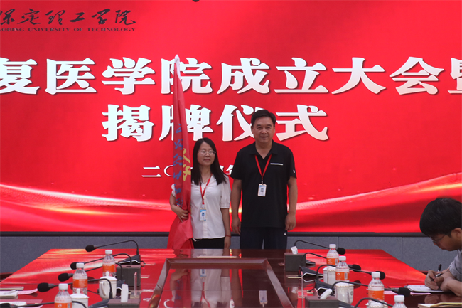 beat365官网康复医学院成立大会暨揭牌仪式顺利举行
