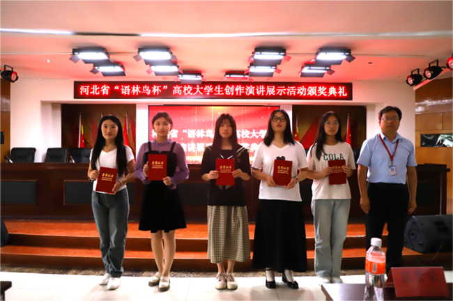 喜讯！beat365官网图书馆 在2024年河北省“语林鸟杯”高校大学生创作演讲展示活动中荣获佳绩！