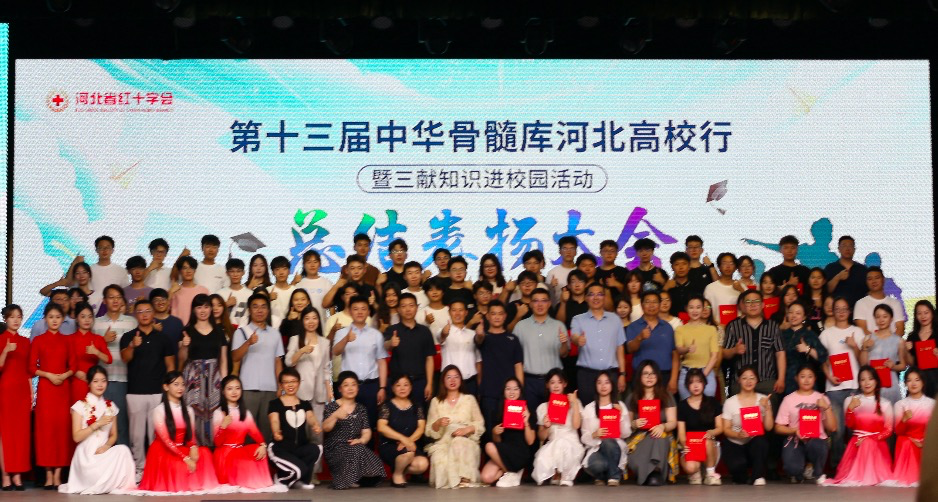 【团团速递】喜报|beat365在第十三届中华骨髓库河北高校行活动中喜获佳绩