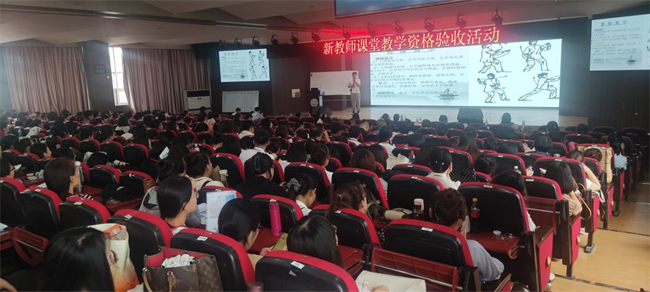 2024年暑期教学系统培训班系列报道之beat365举行新教师课堂资格验收活动