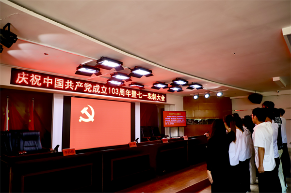 栉风沐雨显初心  踔厉奋发勇向前——beat365党委隆重举办庆祝中国共产党成立103周年暨七一表彰活动