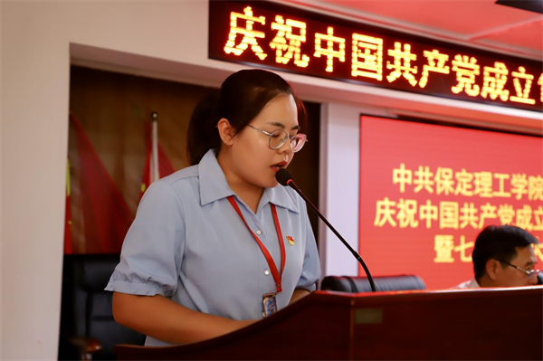 栉风沐雨显初心  踔厉奋发勇向前——beat365党委隆重举办庆祝中国共产党成立103周年暨七一表彰活动