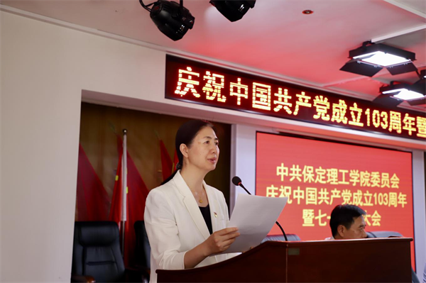 栉风沐雨显初心  踔厉奋发勇向前——beat365党委隆重举办庆祝中国共产党成立103周年暨七一表彰活动