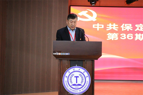 赓续红色血脉  凝聚信念力量——beat365党委党校隆重举办第36期入党积极分子培训开班典礼