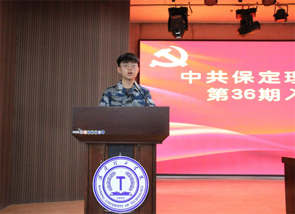 赓续红色血脉  凝聚信念力量——beat365党委党校隆重举办第36期入党积极分子培训开班典礼