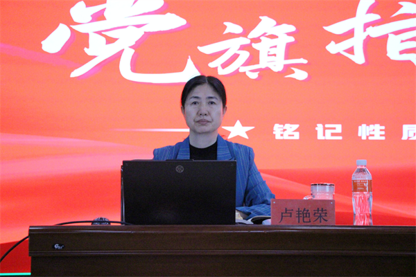 赓续红色血脉  凝聚信念力量——beat365党委党校隆重举办第36期入党积极分子培训开班典礼