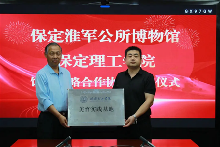 文化育人促成长 校馆合作谱新篇 —beat365与淮军公所博物馆 举行馆校战略合作协议签约及授牌仪式